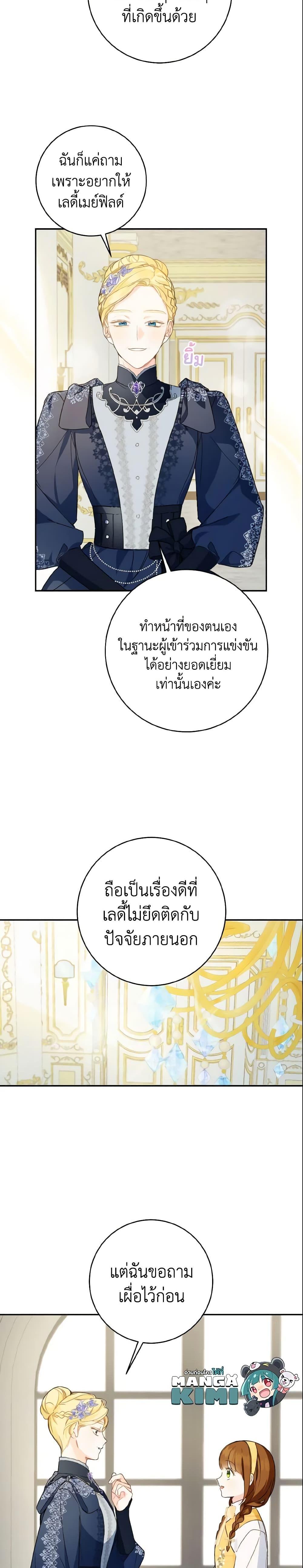 Manga-lc-com อ่านมังงะ อ่านการ์ตูน ออนไลน์ ฟรี My Farm by the Palace ตอนที่ 1 2 3 4 5 6 7 8 9 10 11 12 13 14 ฟรี ไม่มีโฆษณา Manga-lc - อ่าน มังงะ อ่าน การ์ตูน ออนไลน์ อ่านมังงะ ฟรี