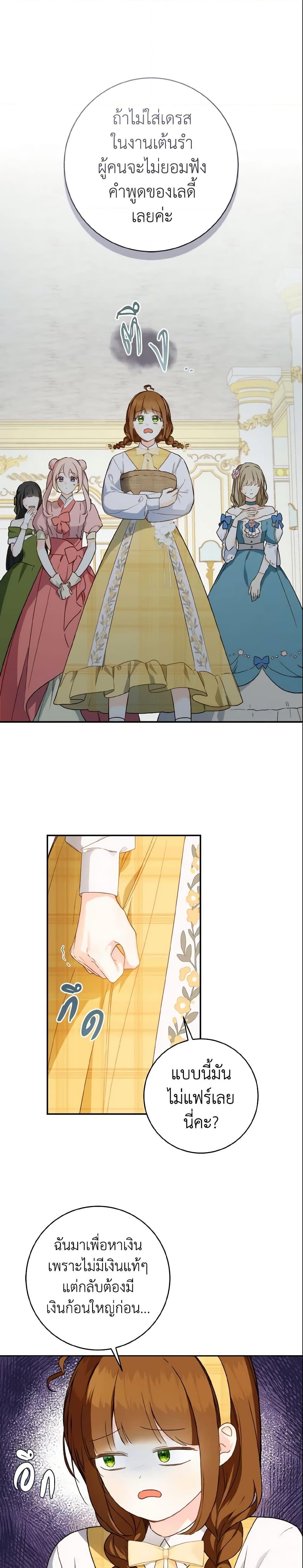 Manga-lc-com อ่านมังงะ อ่านการ์ตูน ออนไลน์ ฟรี My Farm by the Palace ตอนที่ 1 2 3 4 5 6 7 8 9 10 11 12 13 14 ฟรี ไม่มีโฆษณา Manga-lc - อ่าน มังงะ อ่าน การ์ตูน ออนไลน์ อ่านมังงะ ฟรี