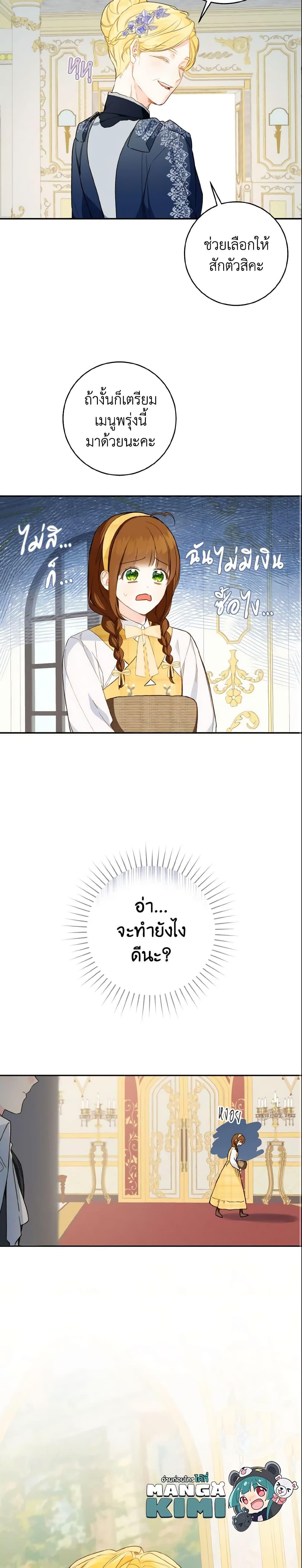 Manga-lc-com อ่านมังงะ อ่านการ์ตูน ออนไลน์ ฟรี My Farm by the Palace ตอนที่ 1 2 3 4 5 6 7 8 9 10 11 12 13 14 ฟรี ไม่มีโฆษณา Manga-lc - อ่าน มังงะ อ่าน การ์ตูน ออนไลน์ อ่านมังงะ ฟรี