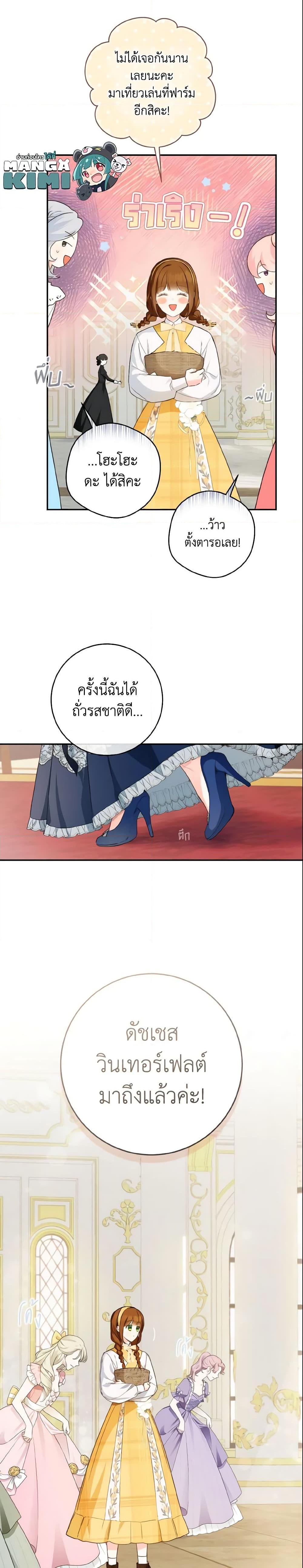 Manga-lc-com อ่านมังงะ อ่านการ์ตูน ออนไลน์ ฟรี My Farm by the Palace ตอนที่ 1 2 3 4 5 6 7 8 9 10 11 12 13 14 ฟรี ไม่มีโฆษณา Manga-lc - อ่าน มังงะ อ่าน การ์ตูน ออนไลน์ อ่านมังงะ ฟรี