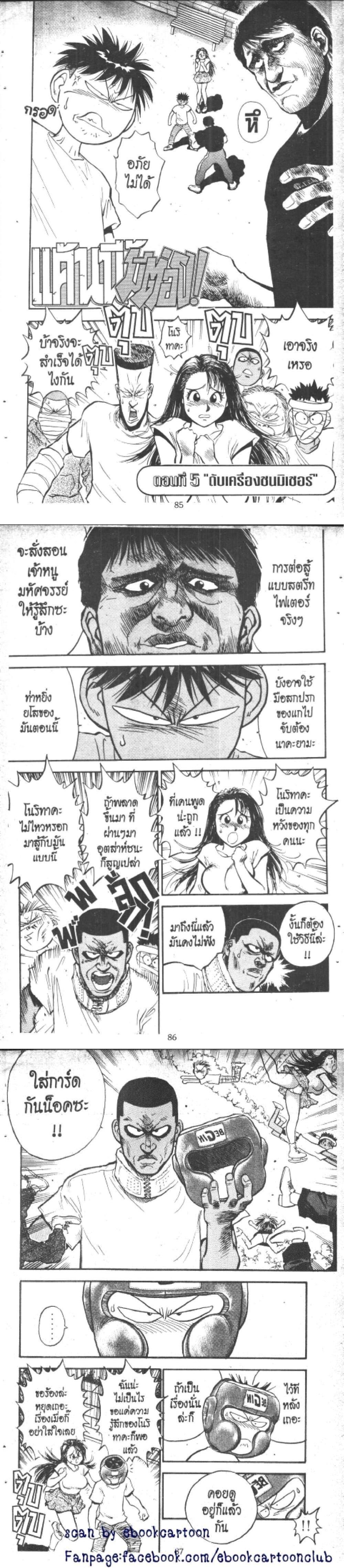 Manga-lc-com อ่านมังงะ อ่านการ์ตูน ออนไลน์ ฟรี Hakaiou Noritaka! ตอนที่ 1 2 3 4 5 6 7 8 9 10 11 12 13 14 ฟรี ไม่มีโฆษณา Manga-lc - อ่าน มังงะ อ่าน การ์ตูน ออนไลน์ อ่านมังงะ ฟรี