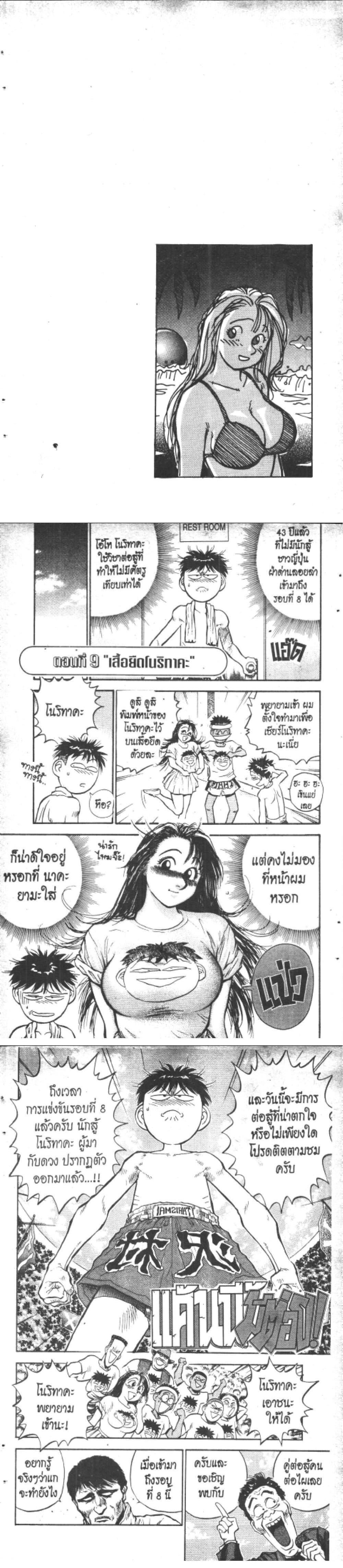 Manga-lc-com อ่านมังงะ อ่านการ์ตูน ออนไลน์ ฟรี Hakaiou Noritaka! ตอนที่ 1 2 3 4 5 6 7 8 9 10 11 12 13 14 ฟรี ไม่มีโฆษณา Manga-lc - อ่าน มังงะ อ่าน การ์ตูน ออนไลน์ อ่านมังงะ ฟรี