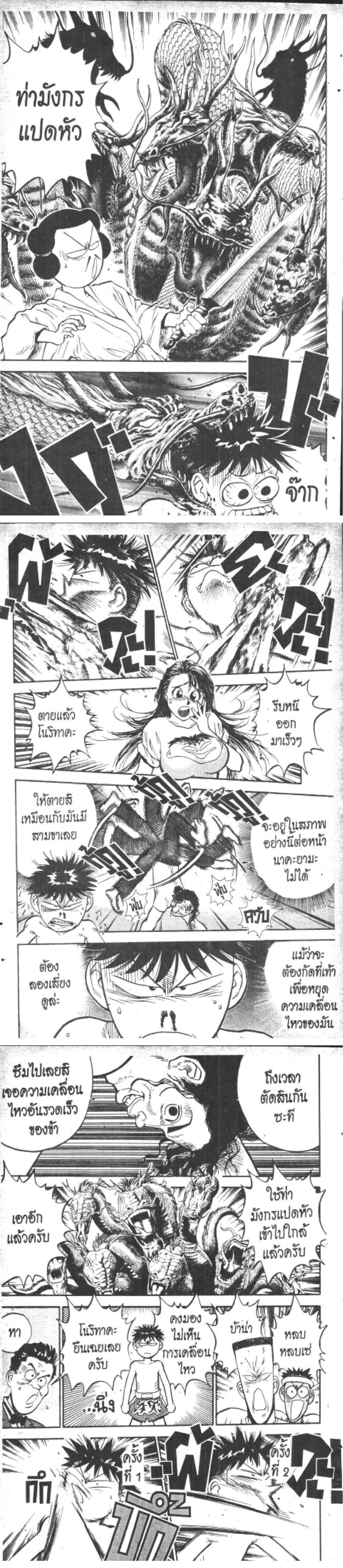 Manga-lc-com อ่านมังงะ อ่านการ์ตูน ออนไลน์ ฟรี Hakaiou Noritaka! ตอนที่ 1 2 3 4 5 6 7 8 9 10 11 12 13 14 ฟรี ไม่มีโฆษณา Manga-lc - อ่าน มังงะ อ่าน การ์ตูน ออนไลน์ อ่านมังงะ ฟรี