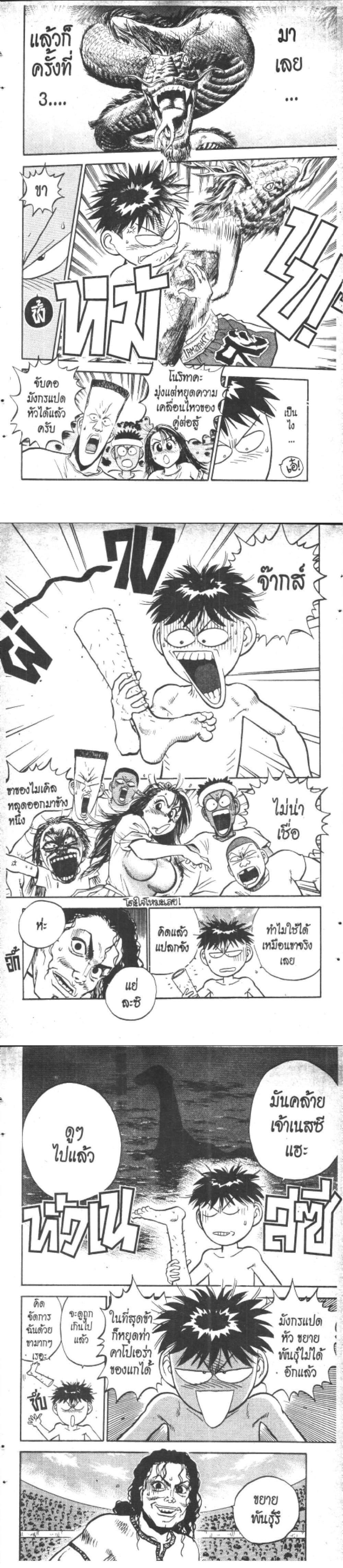 Manga-lc-com อ่านมังงะ อ่านการ์ตูน ออนไลน์ ฟรี Hakaiou Noritaka! ตอนที่ 1 2 3 4 5 6 7 8 9 10 11 12 13 14 ฟรี ไม่มีโฆษณา Manga-lc - อ่าน มังงะ อ่าน การ์ตูน ออนไลน์ อ่านมังงะ ฟรี
