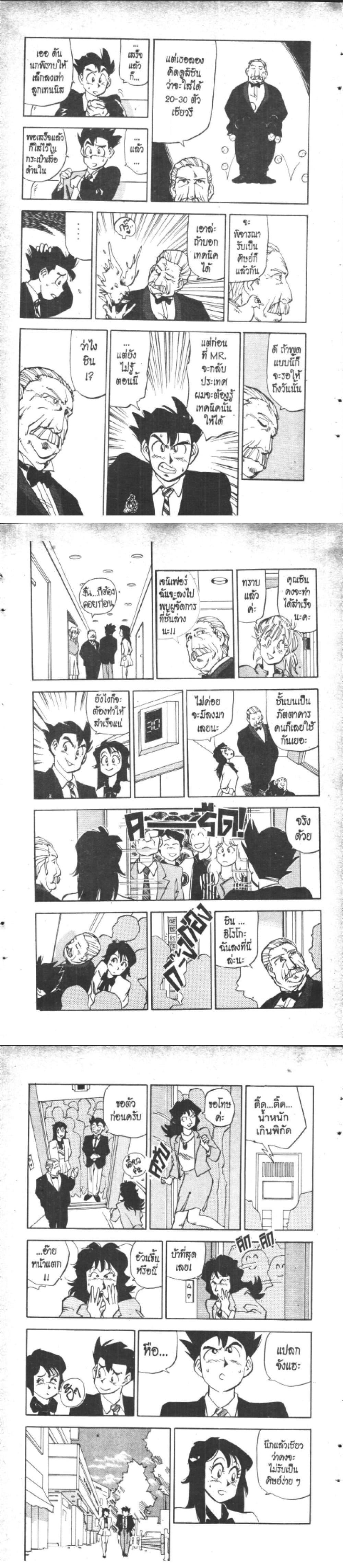 Manga-lc-com อ่านมังงะ อ่านการ์ตูน ออนไลน์ ฟรี Hakaiou Noritaka! ตอนที่ 1 2 3 4 5 6 7 8 9 10 11 12 13 14 ฟรี ไม่มีโฆษณา Manga-lc - อ่าน มังงะ อ่าน การ์ตูน ออนไลน์ อ่านมังงะ ฟรี