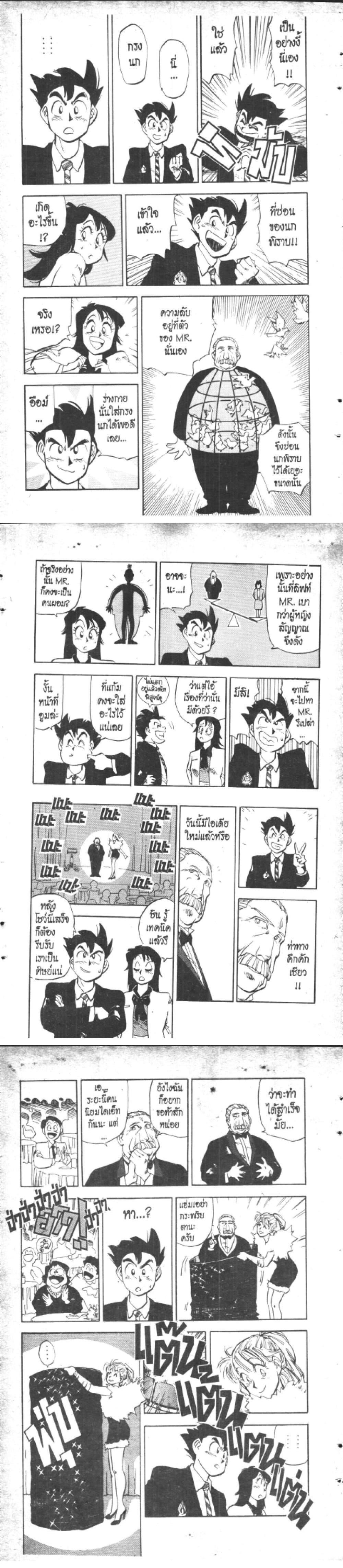 Manga-lc-com อ่านมังงะ อ่านการ์ตูน ออนไลน์ ฟรี Hakaiou Noritaka! ตอนที่ 1 2 3 4 5 6 7 8 9 10 11 12 13 14 ฟรี ไม่มีโฆษณา Manga-lc - อ่าน มังงะ อ่าน การ์ตูน ออนไลน์ อ่านมังงะ ฟรี