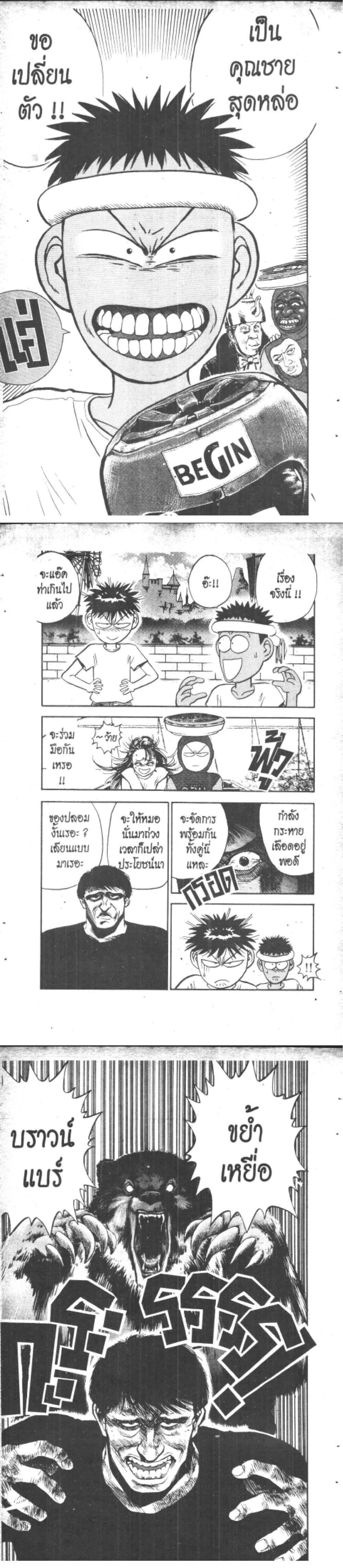 Manga-lc-com อ่านมังงะ อ่านการ์ตูน ออนไลน์ ฟรี Hakaiou Noritaka! ตอนที่ 1 2 3 4 5 6 7 8 9 10 11 12 13 14 ฟรี ไม่มีโฆษณา Manga-lc - อ่าน มังงะ อ่าน การ์ตูน ออนไลน์ อ่านมังงะ ฟรี