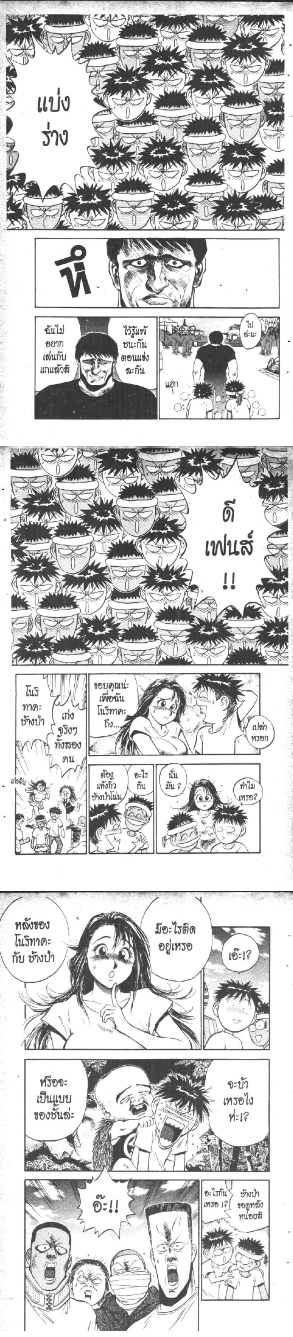 Manga-lc-com อ่านมังงะ อ่านการ์ตูน ออนไลน์ ฟรี Hakaiou Noritaka! ตอนที่ 1 2 3 4 5 6 7 8 9 10 11 12 13 14 ฟรี ไม่มีโฆษณา Manga-lc - อ่าน มังงะ อ่าน การ์ตูน ออนไลน์ อ่านมังงะ ฟรี