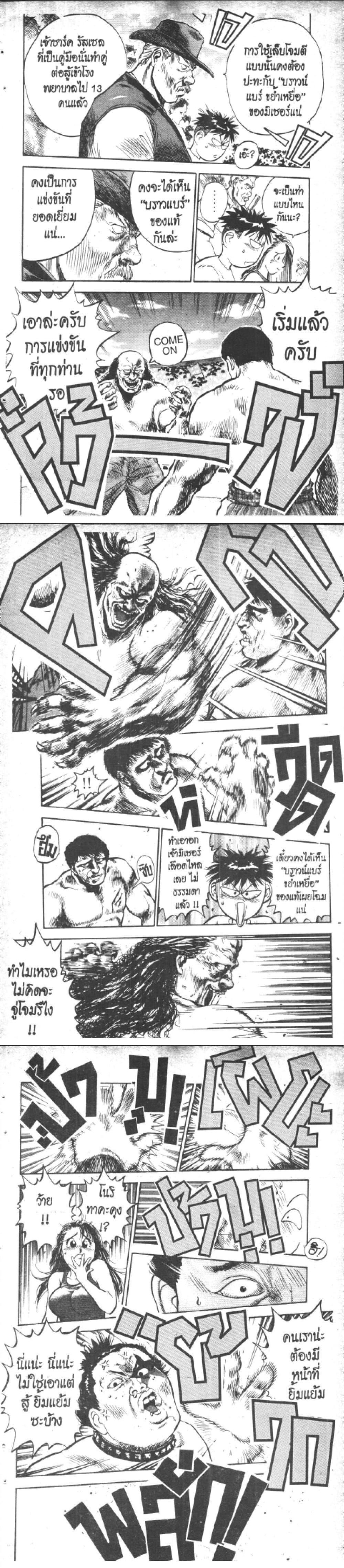 Manga-lc-com อ่านมังงะ อ่านการ์ตูน ออนไลน์ ฟรี Hakaiou Noritaka! ตอนที่ 1 2 3 4 5 6 7 8 9 10 11 12 13 14 ฟรี ไม่มีโฆษณา Manga-lc - อ่าน มังงะ อ่าน การ์ตูน ออนไลน์ อ่านมังงะ ฟรี