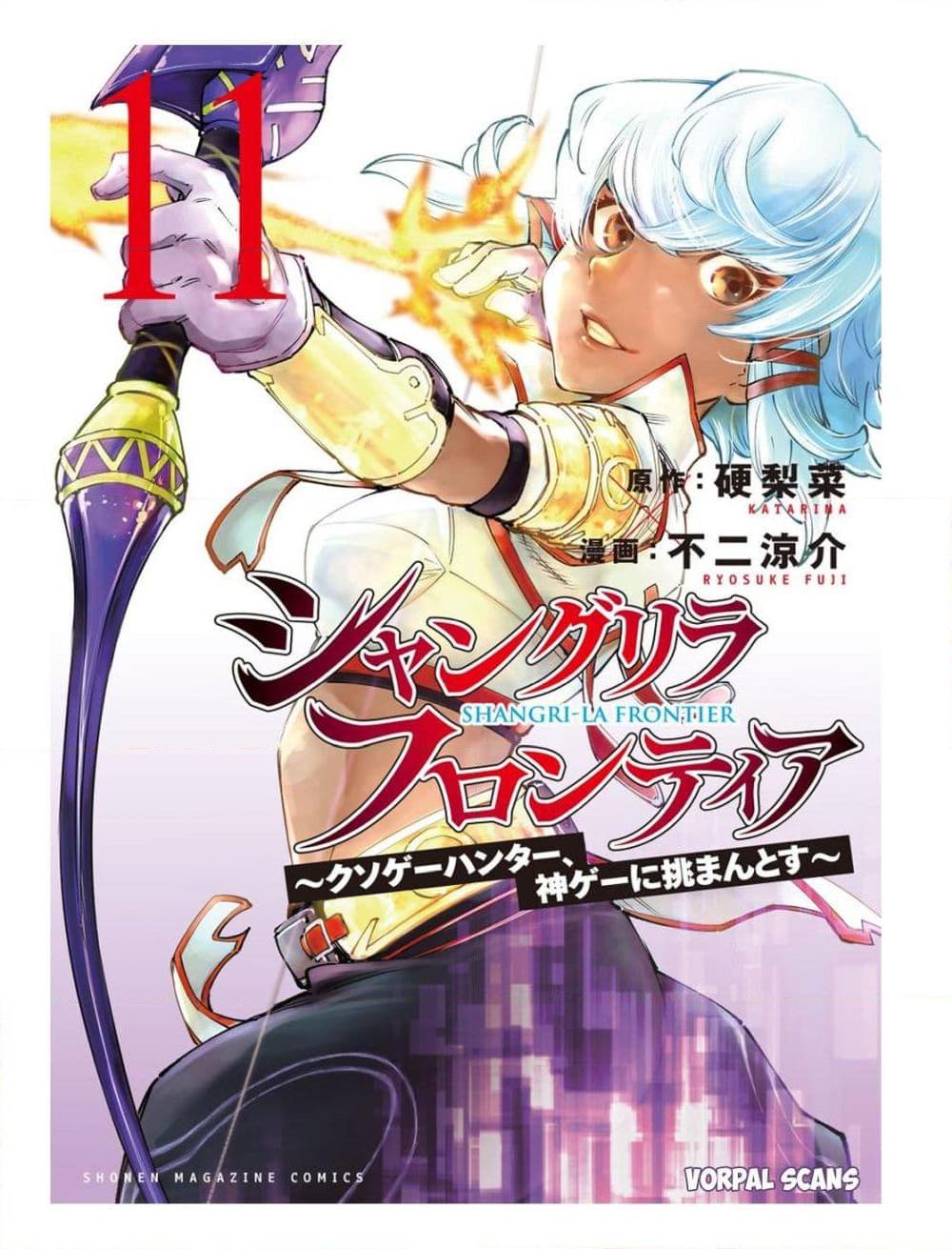 Manga-lc-com อ่านมังงะ อ่านการ์ตูน ออนไลน์ ฟรี Shangri-La Frontier ตอนที่ 1 2 3 4 5 6 7 8 9 10 11 12 13 14 ฟรี ไม่มีโฆษณา Manga-lc - อ่าน มังงะ อ่าน การ์ตูน ออนไลน์ อ่านมังงะ ฟรี
