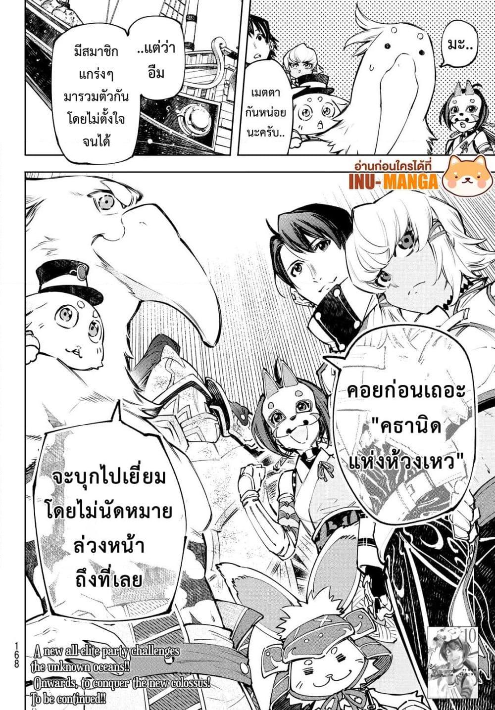 Manga-lc-com อ่านมังงะ อ่านการ์ตูน ออนไลน์ ฟรี Shangri-La Frontier ตอนที่ 1 2 3 4 5 6 7 8 9 10 11 12 13 14 ฟรี ไม่มีโฆษณา Manga-lc - อ่าน มังงะ อ่าน การ์ตูน ออนไลน์ อ่านมังงะ ฟรี