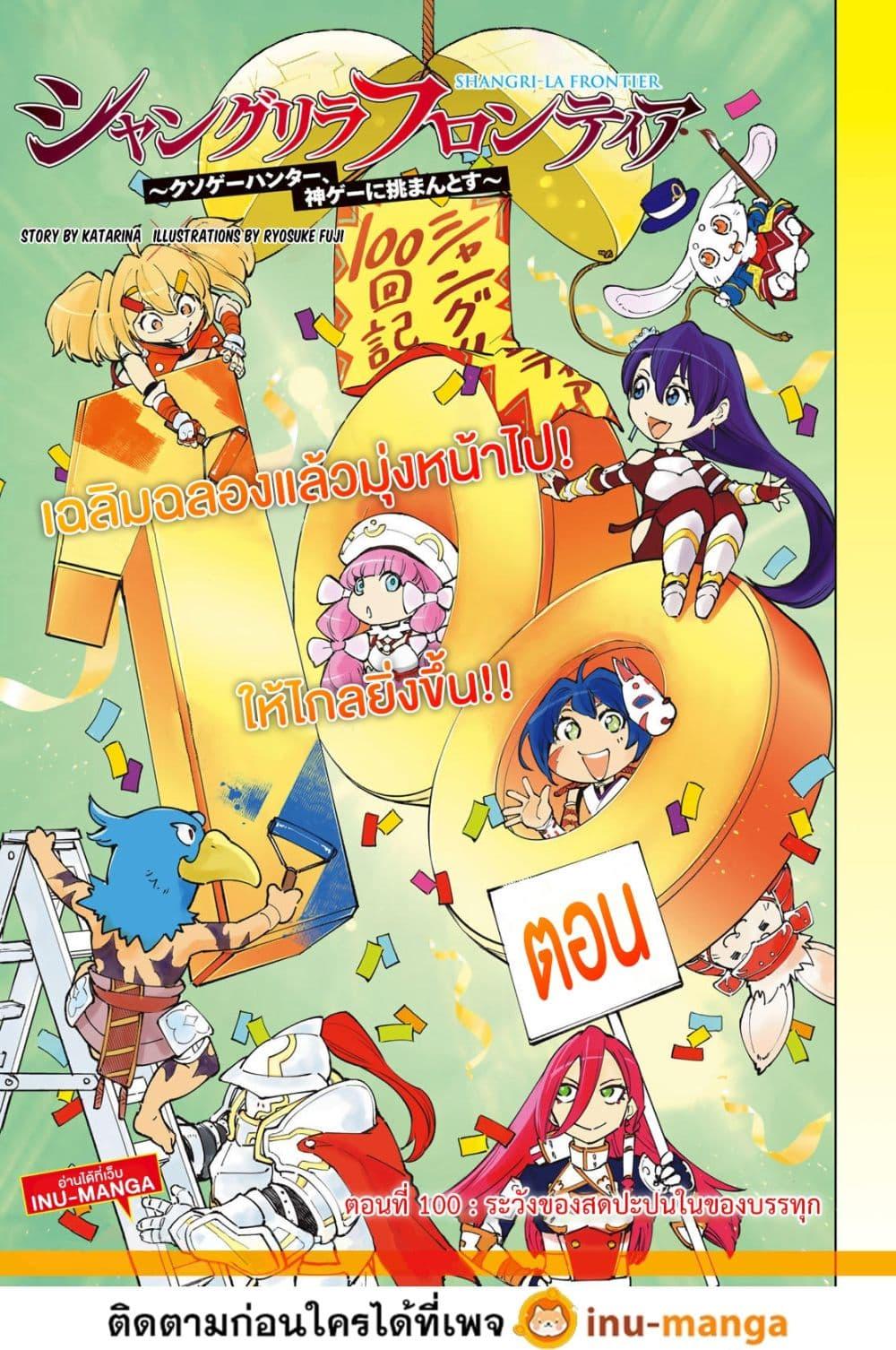 Manga-lc-com อ่านมังงะ อ่านการ์ตูน ออนไลน์ ฟรี Shangri-La Frontier ตอนที่ 1 2 3 4 5 6 7 8 9 10 11 12 13 14 ฟรี ไม่มีโฆษณา Manga-lc - อ่าน มังงะ อ่าน การ์ตูน ออนไลน์ อ่านมังงะ ฟรี