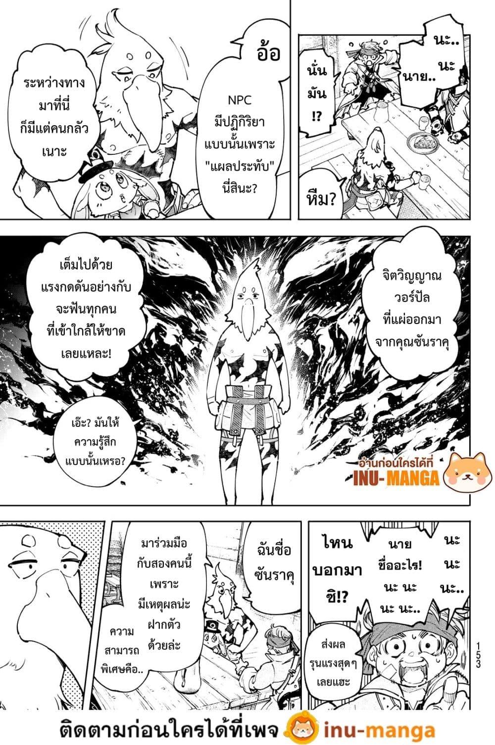 Manga-lc-com อ่านมังงะ อ่านการ์ตูน ออนไลน์ ฟรี Shangri-La Frontier ตอนที่ 1 2 3 4 5 6 7 8 9 10 11 12 13 14 ฟรี ไม่มีโฆษณา Manga-lc - อ่าน มังงะ อ่าน การ์ตูน ออนไลน์ อ่านมังงะ ฟรี