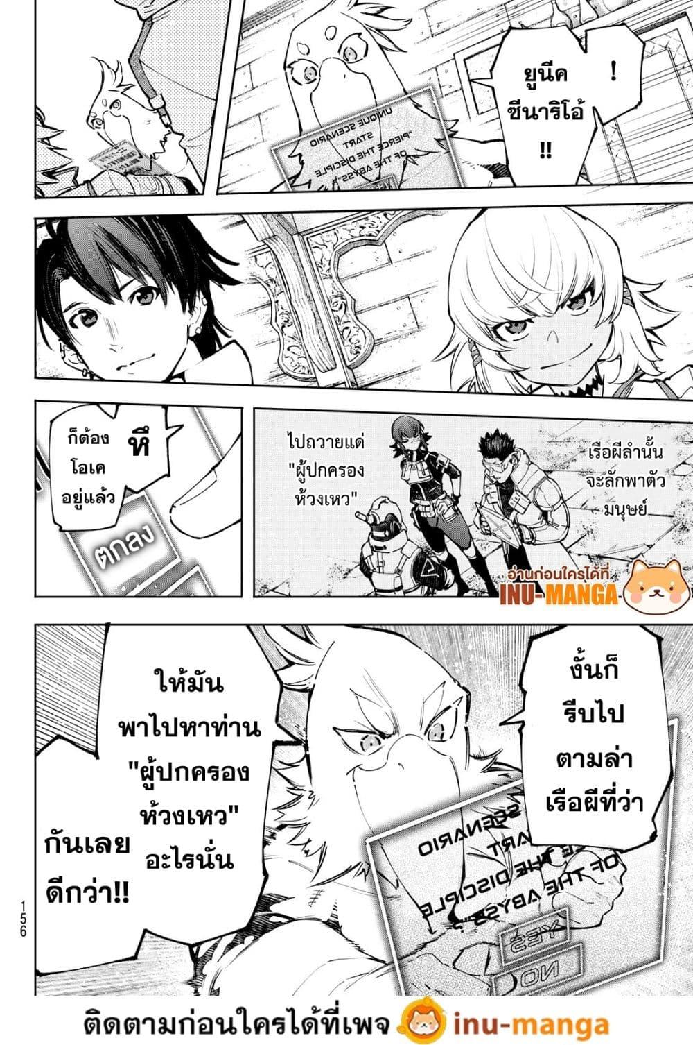 Manga-lc-com อ่านมังงะ อ่านการ์ตูน ออนไลน์ ฟรี Shangri-La Frontier ตอนที่ 1 2 3 4 5 6 7 8 9 10 11 12 13 14 ฟรี ไม่มีโฆษณา Manga-lc - อ่าน มังงะ อ่าน การ์ตูน ออนไลน์ อ่านมังงะ ฟรี