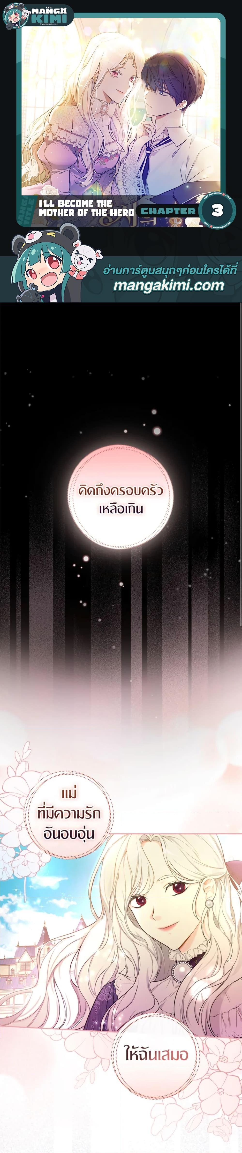 Manga-lc-com อ่านมังงะ อ่านการ์ตูน ออนไลน์ ฟรี I’ll Become the Mother of the Hero ตอนที่ 1 2 3 4 5 6 7 8 9 10 11 12 13 14 ฟรี ไม่มีโฆษณา Manga-lc - อ่าน มังงะ อ่าน การ์ตูน ออนไลน์ อ่านมังงะ ฟรี