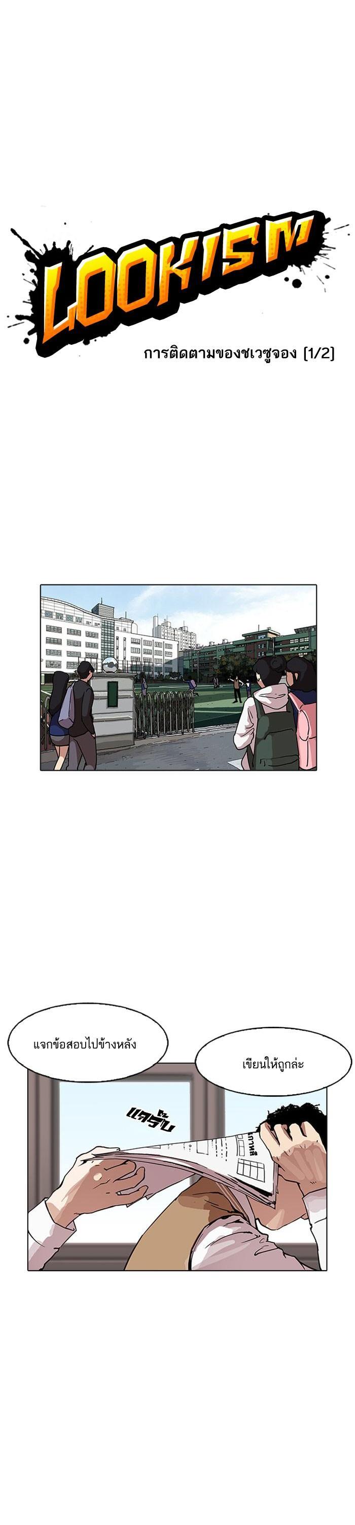 Manga-lc-com อ่านมังงะ อ่านการ์ตูน ออนไลน์ ฟรี Lookism ตอนที่ 1 2 3 4 5 6 7 8 9 10 11 12 13 14 ฟรี ไม่มีโฆษณา Manga-lc - อ่าน มังงะ อ่าน การ์ตูน ออนไลน์ อ่านมังงะ ฟรี