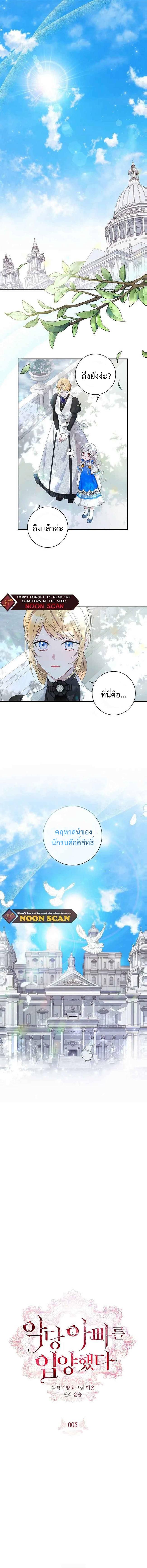 Manga-lc-com อ่านมังงะ อ่านการ์ตูน ออนไลน์ ฟรี I Adopted A Villainous Dad ตอนที่ 1 2 3 4 5 6 7 8 9 10 11 12 13 14 ฟรี ไม่มีโฆษณา Manga-lc - อ่าน มังงะ อ่าน การ์ตูน ออนไลน์ อ่านมังงะ ฟรี