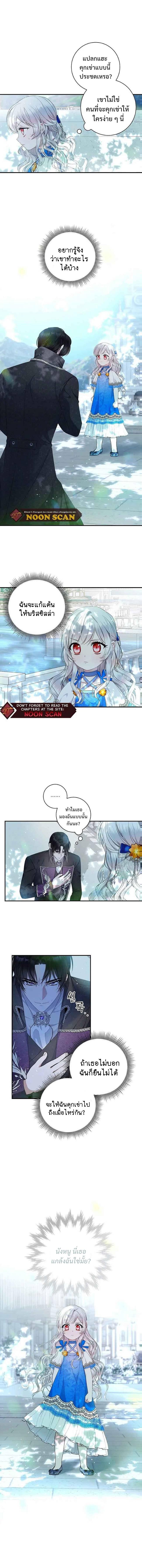 Manga-lc-com อ่านมังงะ อ่านการ์ตูน ออนไลน์ ฟรี I Adopted A Villainous Dad ตอนที่ 1 2 3 4 5 6 7 8 9 10 11 12 13 14 ฟรี ไม่มีโฆษณา Manga-lc - อ่าน มังงะ อ่าน การ์ตูน ออนไลน์ อ่านมังงะ ฟรี