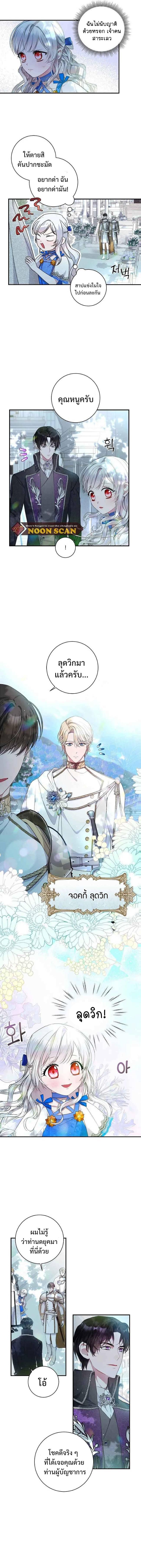 Manga-lc-com อ่านมังงะ อ่านการ์ตูน ออนไลน์ ฟรี I Adopted A Villainous Dad ตอนที่ 1 2 3 4 5 6 7 8 9 10 11 12 13 14 ฟรี ไม่มีโฆษณา Manga-lc - อ่าน มังงะ อ่าน การ์ตูน ออนไลน์ อ่านมังงะ ฟรี