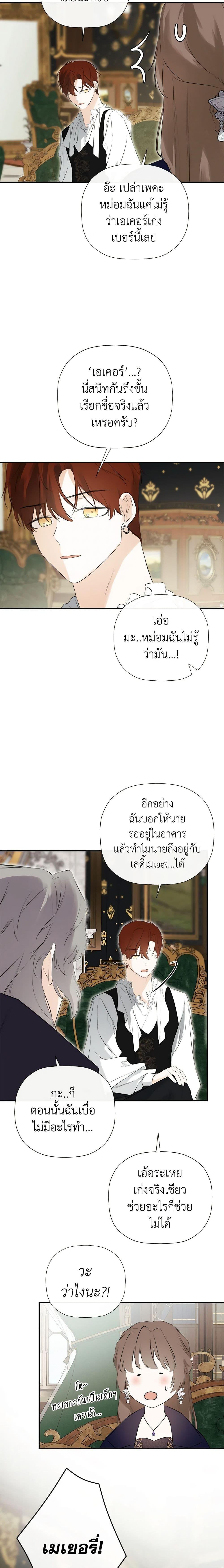 Manga-lc-com อ่านมังงะ อ่านการ์ตูน ออนไลน์ ฟรี I Mistook the Hidden Identity of the Sub Male Lead ตอนที่ 1 2 3 4 5 6 7 8 9 10 11 12 13 14 ฟรี ไม่มีโฆษณา Manga-lc - อ่าน มังงะ อ่าน การ์ตูน ออนไลน์ อ่านมังงะ ฟรี