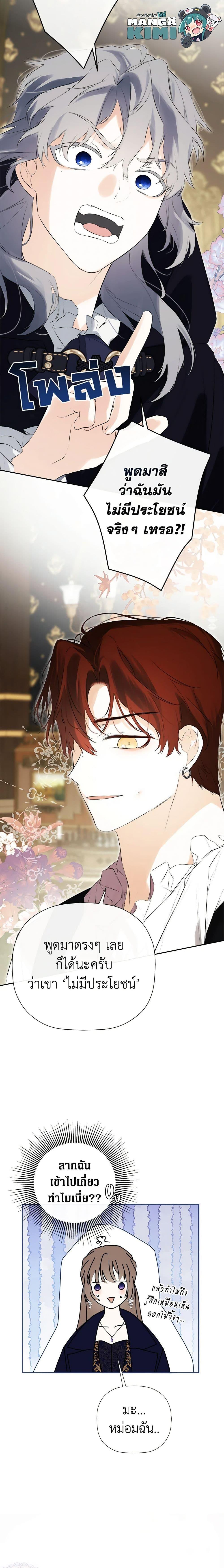 Manga-lc-com อ่านมังงะ อ่านการ์ตูน ออนไลน์ ฟรี I Mistook the Hidden Identity of the Sub Male Lead ตอนที่ 1 2 3 4 5 6 7 8 9 10 11 12 13 14 ฟรี ไม่มีโฆษณา Manga-lc - อ่าน มังงะ อ่าน การ์ตูน ออนไลน์ อ่านมังงะ ฟรี