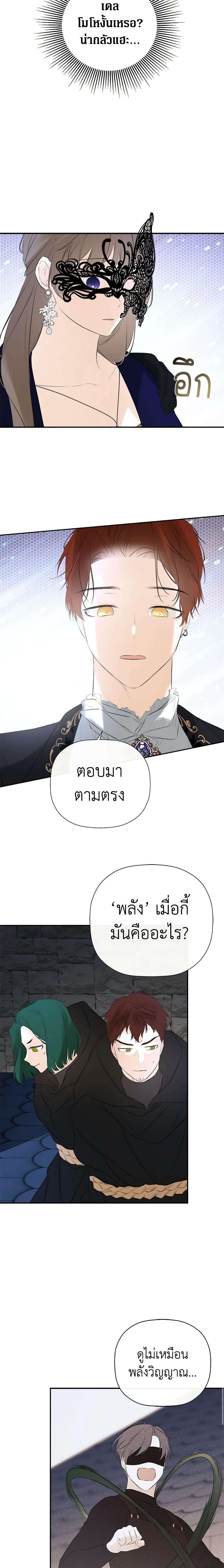 Manga-lc-com อ่านมังงะ อ่านการ์ตูน ออนไลน์ ฟรี I Mistook the Hidden Identity of the Sub Male Lead ตอนที่ 1 2 3 4 5 6 7 8 9 10 11 12 13 14 ฟรี ไม่มีโฆษณา Manga-lc - อ่าน มังงะ อ่าน การ์ตูน ออนไลน์ อ่านมังงะ ฟรี
