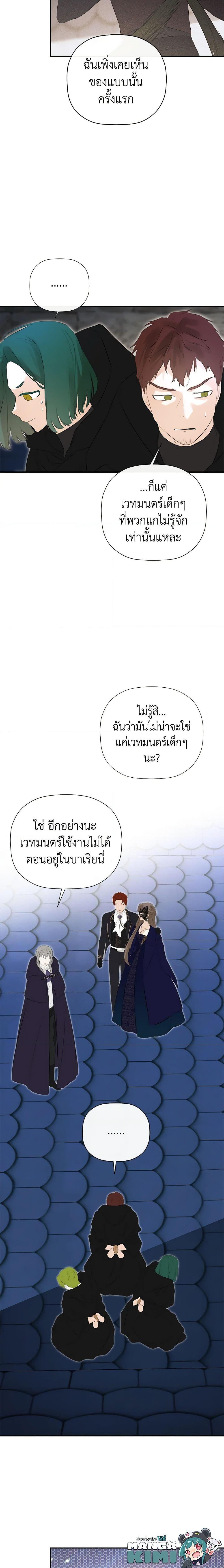 Manga-lc-com อ่านมังงะ อ่านการ์ตูน ออนไลน์ ฟรี I Mistook the Hidden Identity of the Sub Male Lead ตอนที่ 1 2 3 4 5 6 7 8 9 10 11 12 13 14 ฟรี ไม่มีโฆษณา Manga-lc - อ่าน มังงะ อ่าน การ์ตูน ออนไลน์ อ่านมังงะ ฟรี