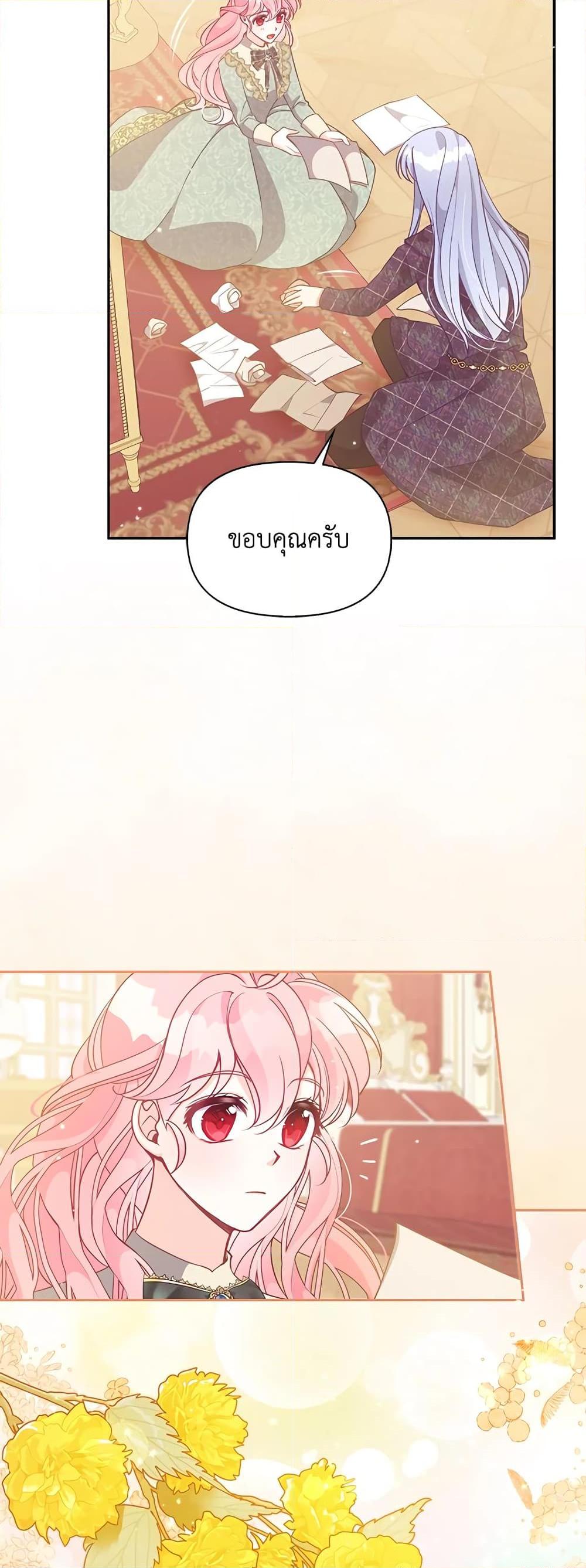 Manga-lc-com อ่านมังงะ อ่านการ์ตูน ออนไลน์ ฟรี The Precious Sister of The Villainous ตอนที่ 1 2 3 4 5 6 7 8 9 10 11 12 13 14 ฟรี ไม่มีโฆษณา Manga-lc - อ่าน มังงะ อ่าน การ์ตูน ออนไลน์ อ่านมังงะ ฟรี