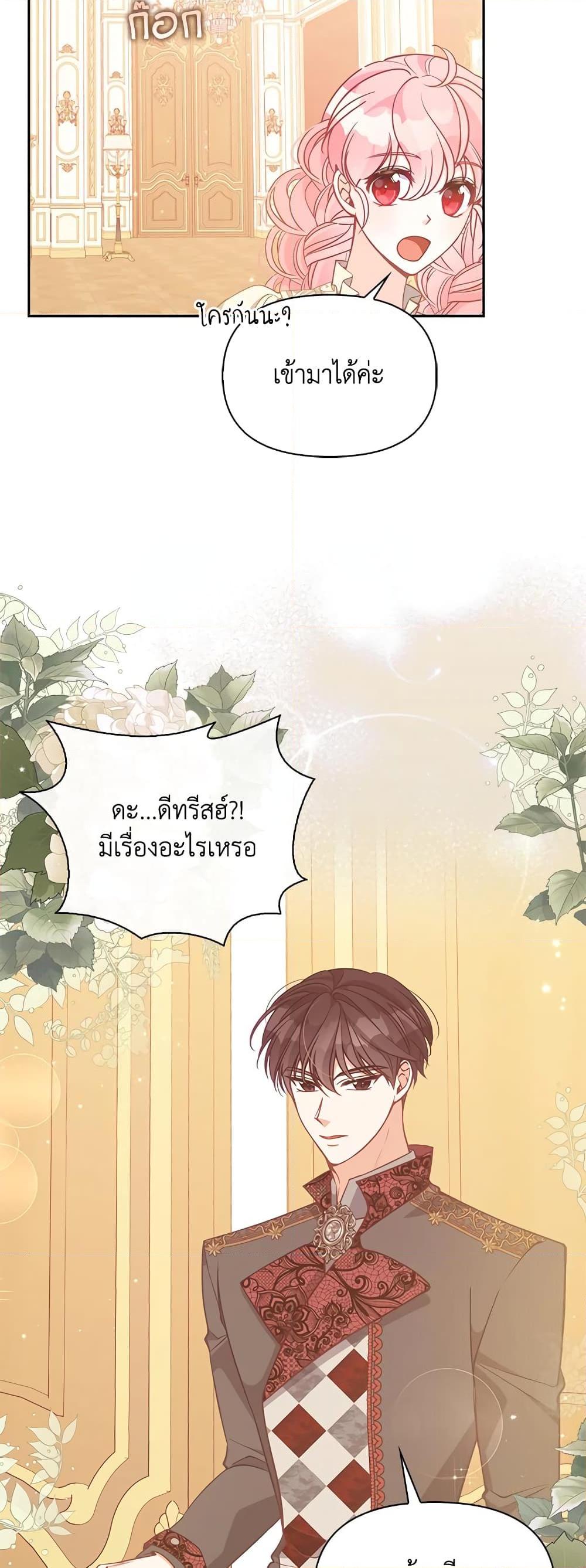 Manga-lc-com อ่านมังงะ อ่านการ์ตูน ออนไลน์ ฟรี The Precious Sister of The Villainous ตอนที่ 1 2 3 4 5 6 7 8 9 10 11 12 13 14 ฟรี ไม่มีโฆษณา Manga-lc - อ่าน มังงะ อ่าน การ์ตูน ออนไลน์ อ่านมังงะ ฟรี