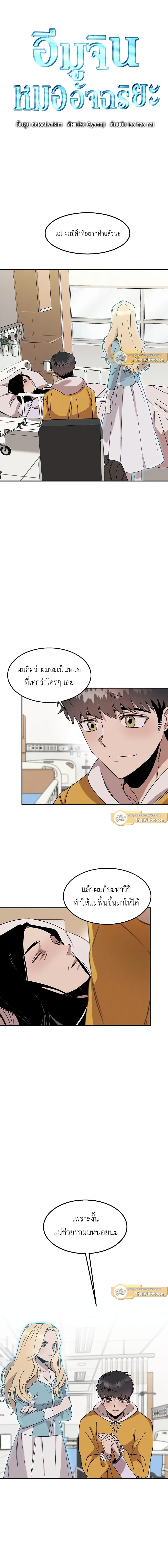 Manga-lc-com อ่านมังงะ อ่านการ์ตูน ออนไลน์ ฟรี Genius Doctor Lee Moo-jin ตอนที่ 1 2 3 4 5 6 7 8 9 10 11 12 13 14 ฟรี ไม่มีโฆษณา Manga-lc - อ่าน มังงะ อ่าน การ์ตูน ออนไลน์ อ่านมังงะ ฟรี