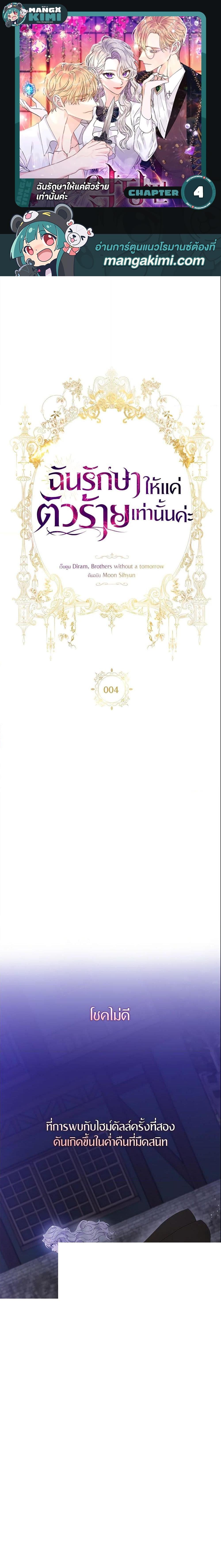 Manga-lc-com อ่านมังงะ อ่านการ์ตูน ออนไลน์ ฟรี I Only Treat Villains ตอนที่ 1 2 3 4 5 6 7 8 9 10 11 12 13 14 ฟรี ไม่มีโฆษณา Manga-lc - อ่าน มังงะ อ่าน การ์ตูน ออนไลน์ อ่านมังงะ ฟรี