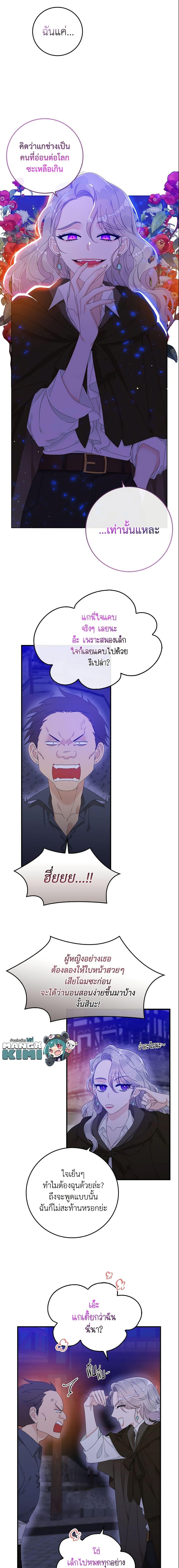 Manga-lc-com อ่านมังงะ อ่านการ์ตูน ออนไลน์ ฟรี I Only Treat Villains ตอนที่ 1 2 3 4 5 6 7 8 9 10 11 12 13 14 ฟรี ไม่มีโฆษณา Manga-lc - อ่าน มังงะ อ่าน การ์ตูน ออนไลน์ อ่านมังงะ ฟรี