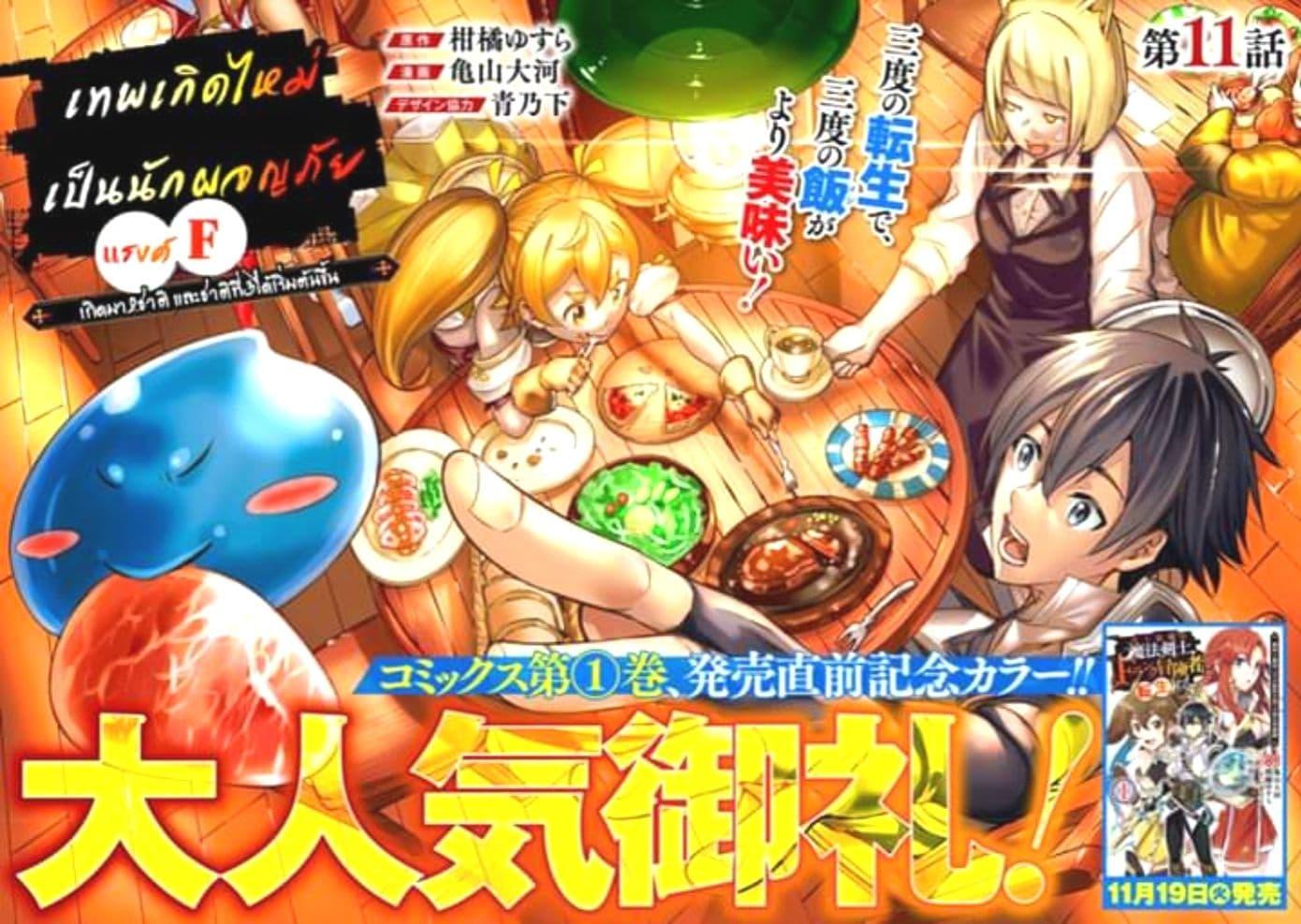 Manga-lc-com อ่านมังงะ อ่านการ์ตูน ออนไลน์ ฟรี Shijou Saikyou no Mahou Kenshi ตอนที่ 1 2 3 4 5 6 7 8 9 10 11 12 13 14 ฟรี ไม่มีโฆษณา Manga-lc - อ่าน มังงะ อ่าน การ์ตูน ออนไลน์ อ่านมังงะ ฟรี