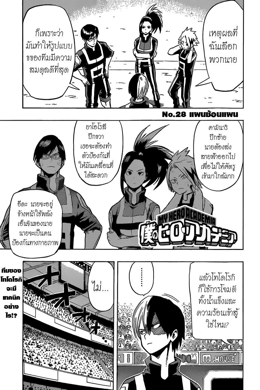 Manga-lc-com อ่านมังงะ อ่านการ์ตูน ออนไลน์ ฟรี Boku no Hero Academia ตอนที่ 1 2 3 4 5 6 7 8 9 10 11 12 13 14 ฟรี ไม่มีโฆษณา Manga-lc - อ่าน มังงะ อ่าน การ์ตูน ออนไลน์ อ่านมังงะ ฟรี