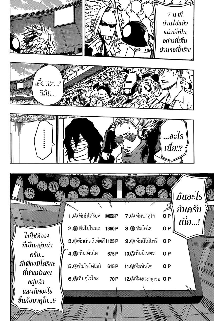 Manga-lc-com อ่านมังงะ อ่านการ์ตูน ออนไลน์ ฟรี Boku no Hero Academia ตอนที่ 1 2 3 4 5 6 7 8 9 10 11 12 13 14 ฟรี ไม่มีโฆษณา Manga-lc - อ่าน มังงะ อ่าน การ์ตูน ออนไลน์ อ่านมังงะ ฟรี