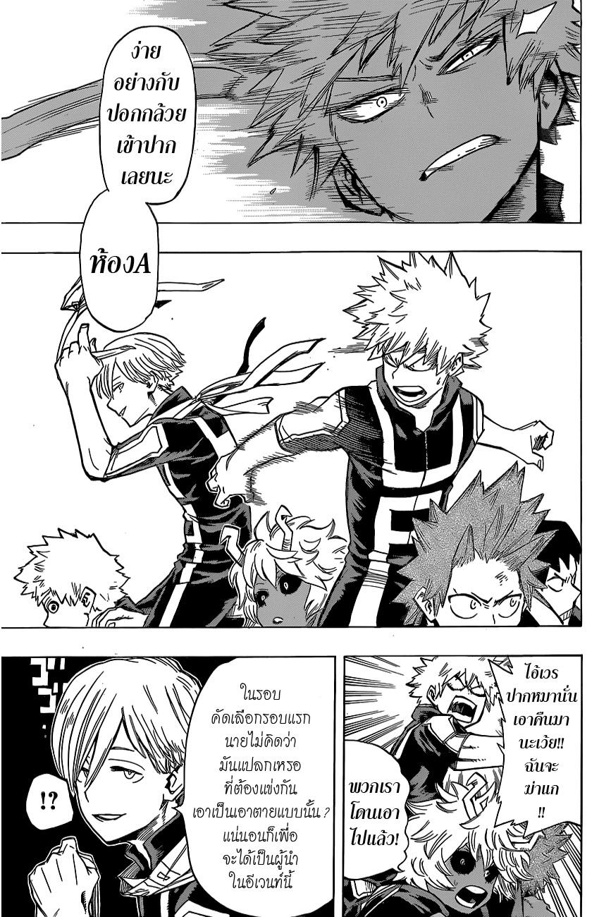 Manga-lc-com อ่านมังงะ อ่านการ์ตูน ออนไลน์ ฟรี Boku no Hero Academia ตอนที่ 1 2 3 4 5 6 7 8 9 10 11 12 13 14 ฟรี ไม่มีโฆษณา Manga-lc - อ่าน มังงะ อ่าน การ์ตูน ออนไลน์ อ่านมังงะ ฟรี