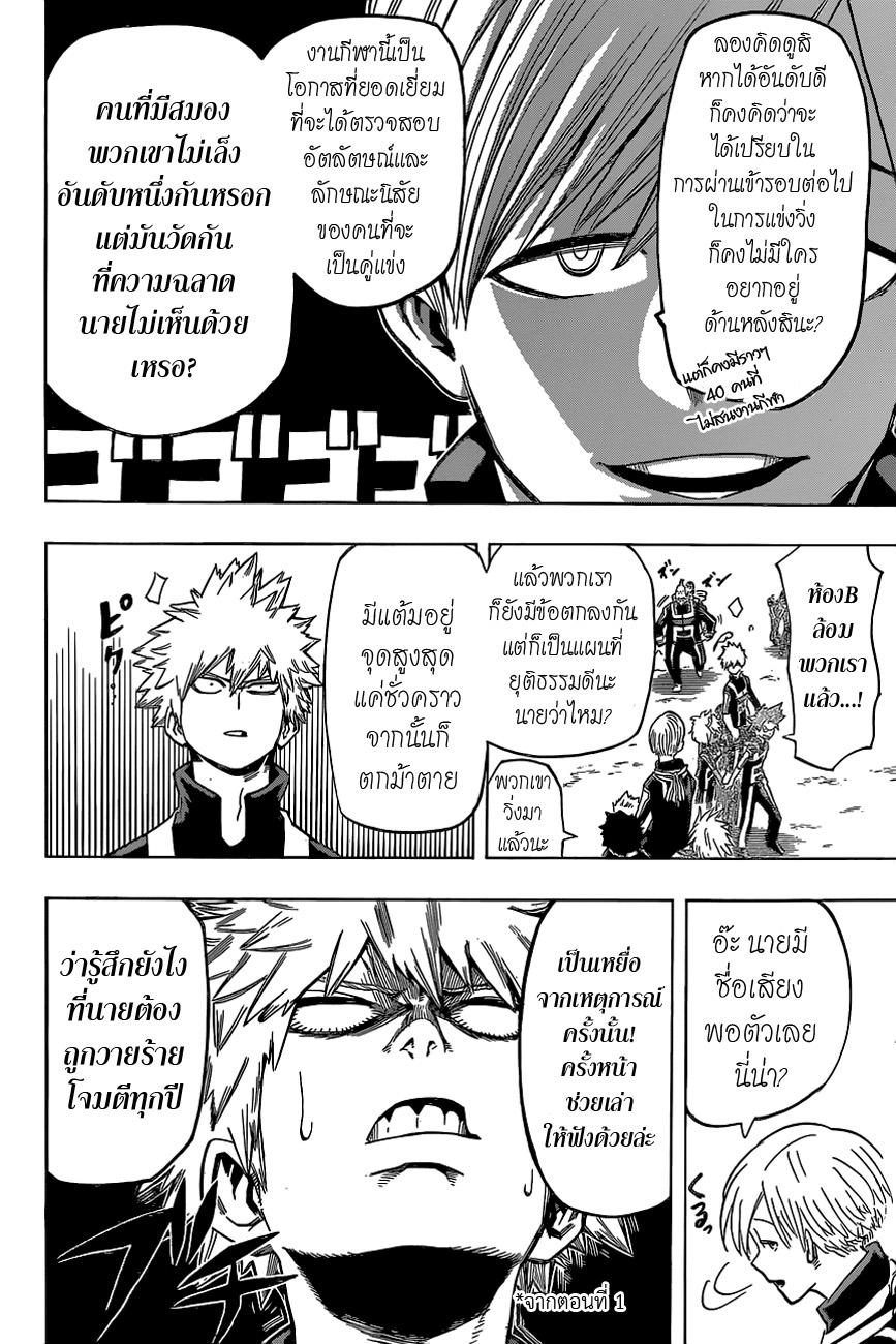 Manga-lc-com อ่านมังงะ อ่านการ์ตูน ออนไลน์ ฟรี Boku no Hero Academia ตอนที่ 1 2 3 4 5 6 7 8 9 10 11 12 13 14 ฟรี ไม่มีโฆษณา Manga-lc - อ่าน มังงะ อ่าน การ์ตูน ออนไลน์ อ่านมังงะ ฟรี