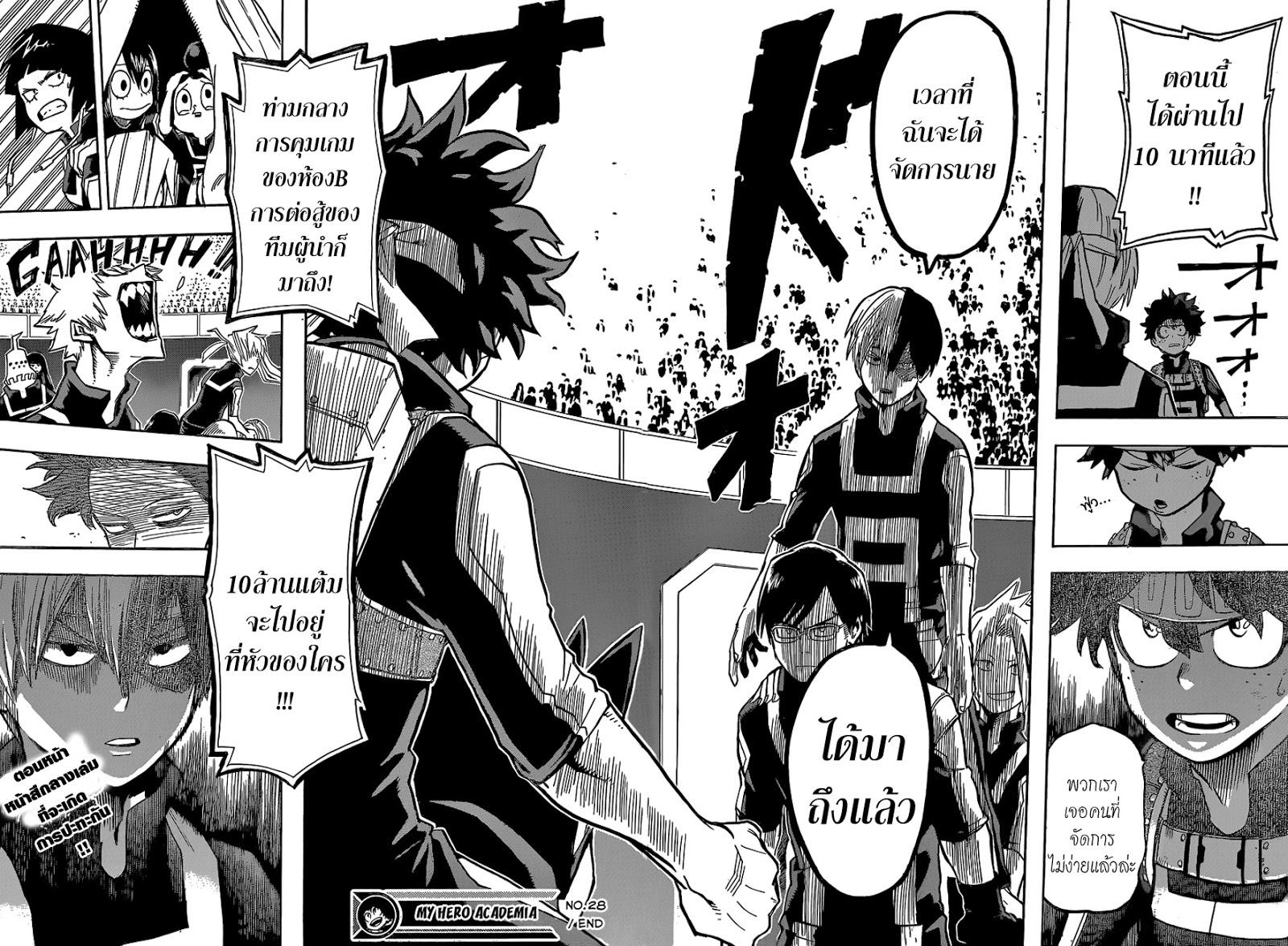 Manga-lc-com อ่านมังงะ อ่านการ์ตูน ออนไลน์ ฟรี Boku no Hero Academia ตอนที่ 1 2 3 4 5 6 7 8 9 10 11 12 13 14 ฟรี ไม่มีโฆษณา Manga-lc - อ่าน มังงะ อ่าน การ์ตูน ออนไลน์ อ่านมังงะ ฟรี