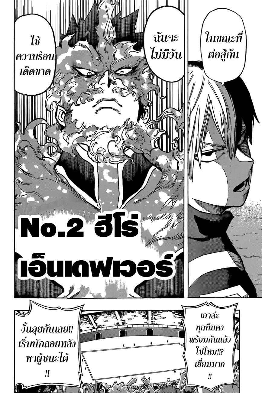 Manga-lc-com อ่านมังงะ อ่านการ์ตูน ออนไลน์ ฟรี Boku no Hero Academia ตอนที่ 1 2 3 4 5 6 7 8 9 10 11 12 13 14 ฟรี ไม่มีโฆษณา Manga-lc - อ่าน มังงะ อ่าน การ์ตูน ออนไลน์ อ่านมังงะ ฟรี