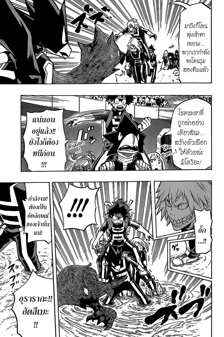 Manga-lc-com อ่านมังงะ อ่านการ์ตูน ออนไลน์ ฟรี Boku no Hero Academia ตอนที่ 1 2 3 4 5 6 7 8 9 10 11 12 13 14 ฟรี ไม่มีโฆษณา Manga-lc - อ่าน มังงะ อ่าน การ์ตูน ออนไลน์ อ่านมังงะ ฟรี