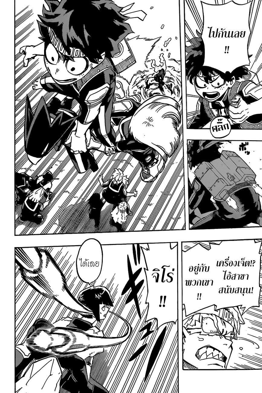 Manga-lc-com อ่านมังงะ อ่านการ์ตูน ออนไลน์ ฟรี Boku no Hero Academia ตอนที่ 1 2 3 4 5 6 7 8 9 10 11 12 13 14 ฟรี ไม่มีโฆษณา Manga-lc - อ่าน มังงะ อ่าน การ์ตูน ออนไลน์ อ่านมังงะ ฟรี