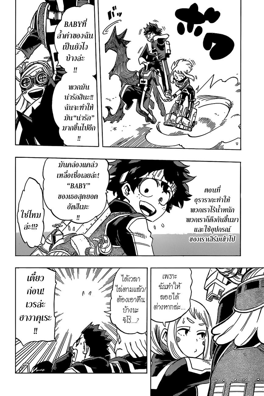 Manga-lc-com อ่านมังงะ อ่านการ์ตูน ออนไลน์ ฟรี Boku no Hero Academia ตอนที่ 1 2 3 4 5 6 7 8 9 10 11 12 13 14 ฟรี ไม่มีโฆษณา Manga-lc - อ่าน มังงะ อ่าน การ์ตูน ออนไลน์ อ่านมังงะ ฟรี