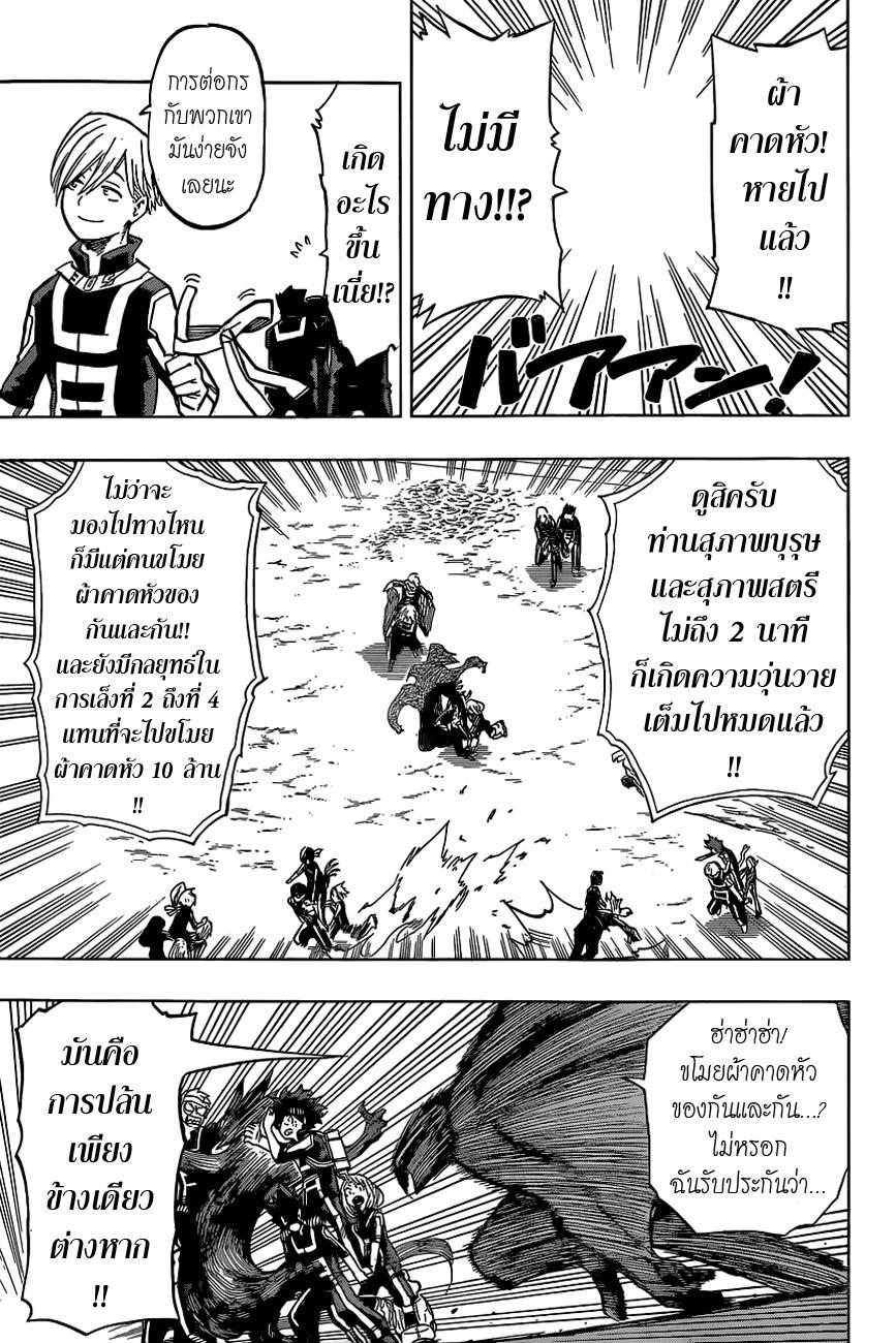 Manga-lc-com อ่านมังงะ อ่านการ์ตูน ออนไลน์ ฟรี Boku no Hero Academia ตอนที่ 1 2 3 4 5 6 7 8 9 10 11 12 13 14 ฟรี ไม่มีโฆษณา Manga-lc - อ่าน มังงะ อ่าน การ์ตูน ออนไลน์ อ่านมังงะ ฟรี