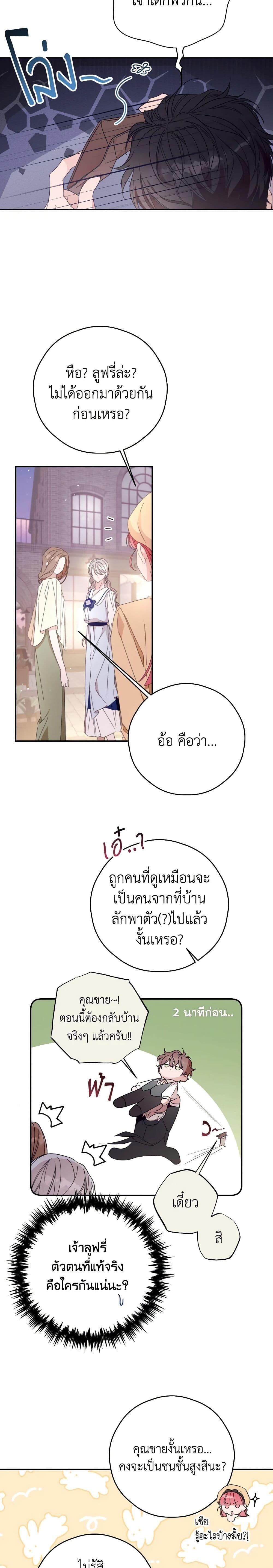 Manga-lc-com อ่านมังงะ อ่านการ์ตูน ออนไลน์ ฟรี I Will Live This Life as a Supporting Character ตอนที่ 1 2 3 4 5 6 7 8 9 10 11 12 13 14 ฟรี ไม่มีโฆษณา Manga-lc - อ่าน มังงะ อ่าน การ์ตูน ออนไลน์ อ่านมังงะ ฟรี