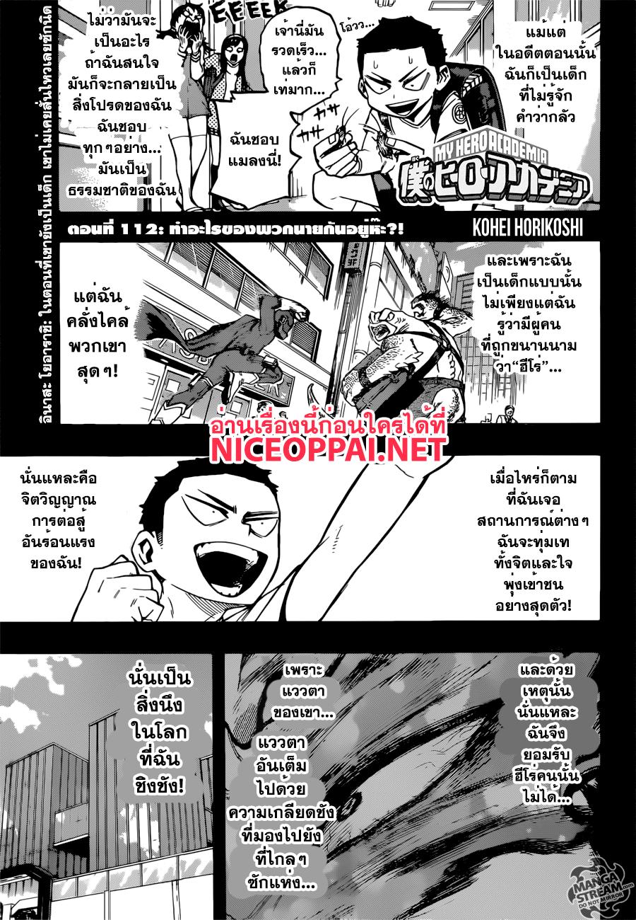 Manga-lc-com อ่านมังงะ อ่านการ์ตูน ออนไลน์ ฟรี Boku no Hero Academia ตอนที่ 1 2 3 4 5 6 7 8 9 10 11 12 13 14 ฟรี ไม่มีโฆษณา Manga-lc - อ่าน มังงะ อ่าน การ์ตูน ออนไลน์ อ่านมังงะ ฟรี