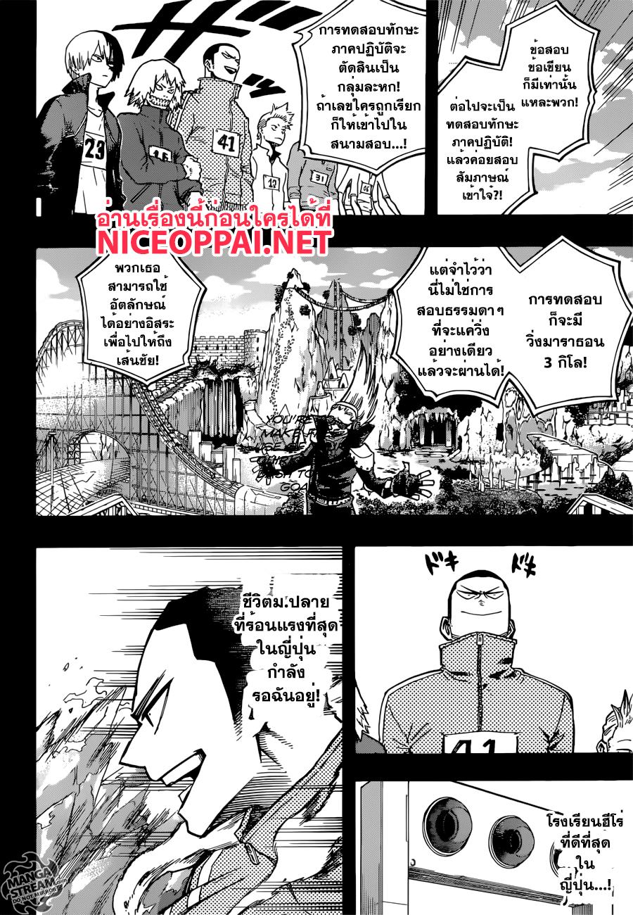 Manga-lc-com อ่านมังงะ อ่านการ์ตูน ออนไลน์ ฟรี Boku no Hero Academia ตอนที่ 1 2 3 4 5 6 7 8 9 10 11 12 13 14 ฟรี ไม่มีโฆษณา Manga-lc - อ่าน มังงะ อ่าน การ์ตูน ออนไลน์ อ่านมังงะ ฟรี