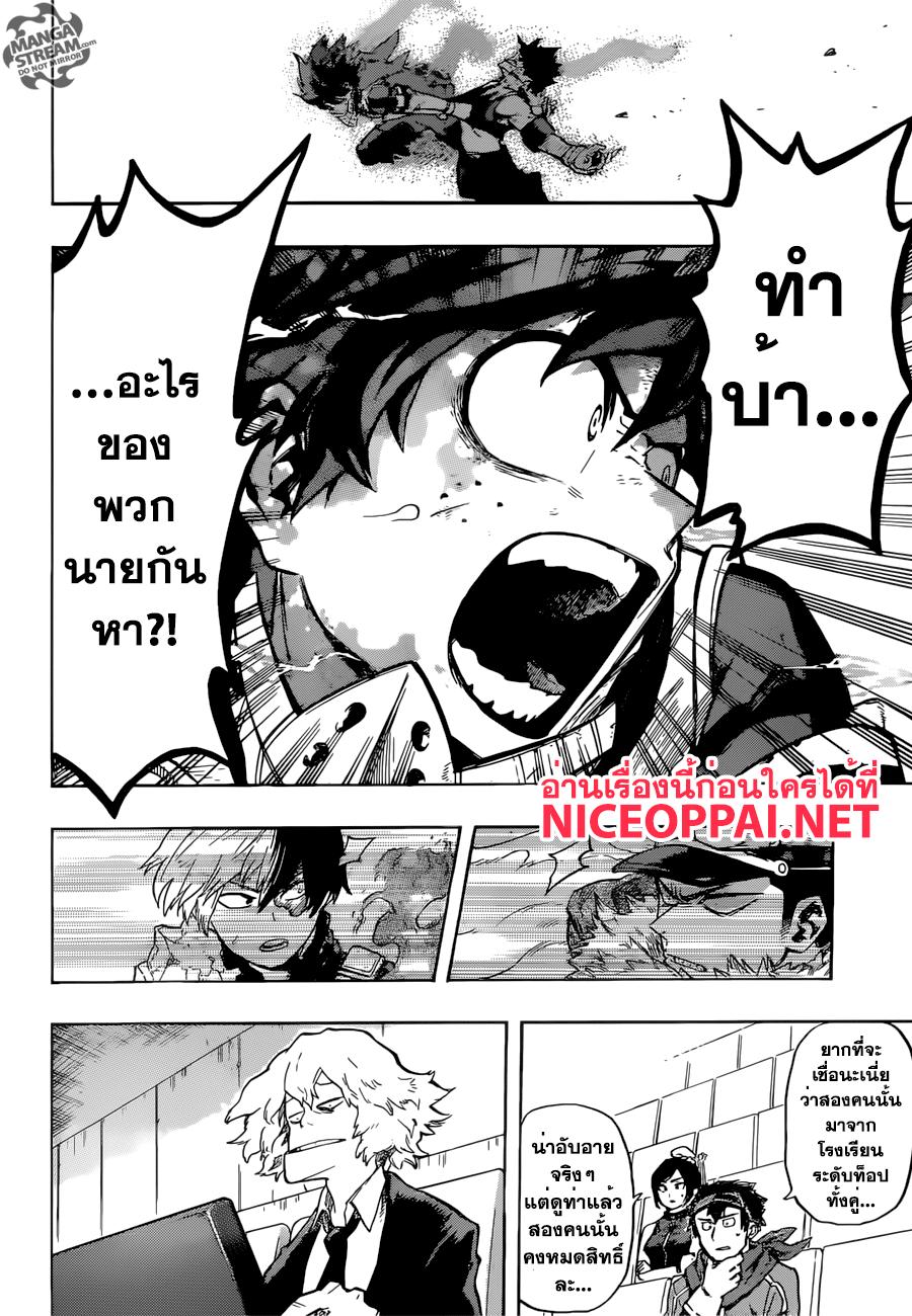 Manga-lc-com อ่านมังงะ อ่านการ์ตูน ออนไลน์ ฟรี Boku no Hero Academia ตอนที่ 1 2 3 4 5 6 7 8 9 10 11 12 13 14 ฟรี ไม่มีโฆษณา Manga-lc - อ่าน มังงะ อ่าน การ์ตูน ออนไลน์ อ่านมังงะ ฟรี