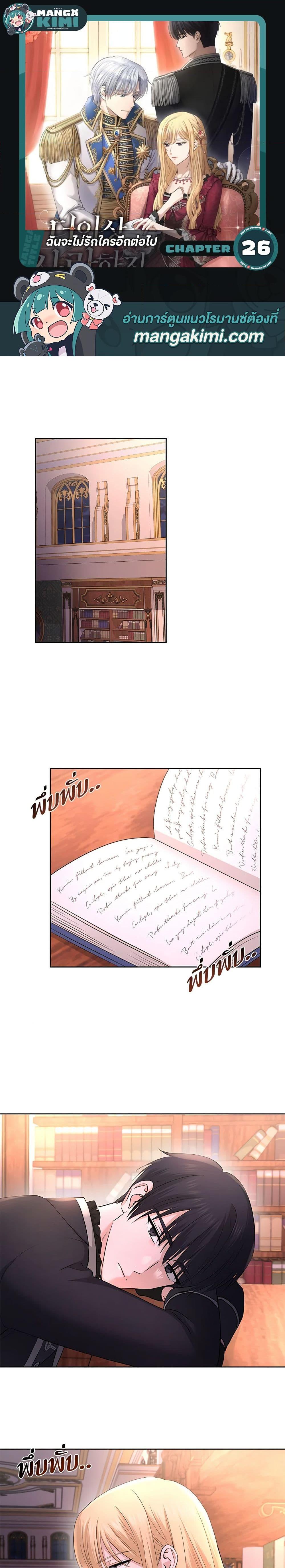 Manga-lc-com อ่านมังงะ อ่านการ์ตูน ออนไลน์ ฟรี I Don’t Love You Anymore ตอนที่ 1 2 3 4 5 6 7 8 9 10 11 12 13 14 ฟรี ไม่มีโฆษณา Manga-lc - อ่าน มังงะ อ่าน การ์ตูน ออนไลน์ อ่านมังงะ ฟรี