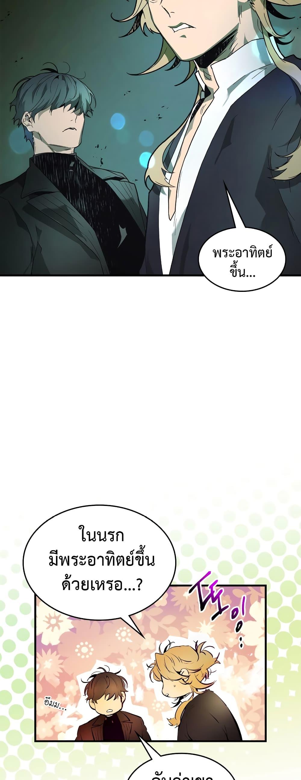 Manga-lc-com อ่านมังงะ อ่านการ์ตูน ออนไลน์ ฟรี Leveling With The Gods ตอนที่ 1 2 3 4 5 6 7 8 9 10 11 12 13 14 ฟรี ไม่มีโฆษณา Manga-lc - อ่าน มังงะ อ่าน การ์ตูน ออนไลน์ อ่านมังงะ ฟรี