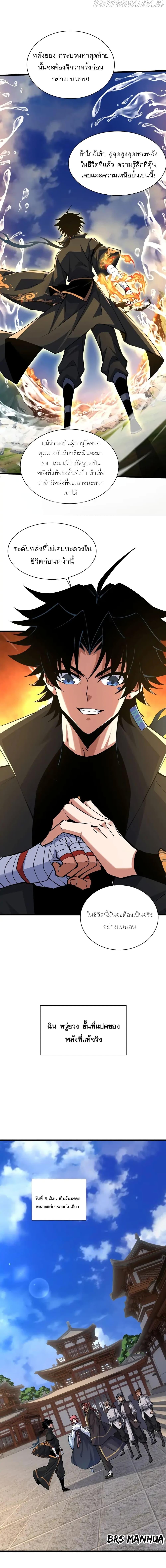Manga-lc-com อ่านมังงะ อ่านการ์ตูน ออนไลน์ ฟรี Return of the Youngest Grandmaster ตอนที่ 1 2 3 4 5 6 7 8 9 10 11 12 13 14 ฟรี ไม่มีโฆษณา Manga-lc - อ่าน มังงะ อ่าน การ์ตูน ออนไลน์ อ่านมังงะ ฟรี